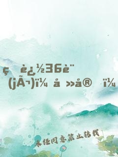 甜追36計(jì)：吻安，小甜心